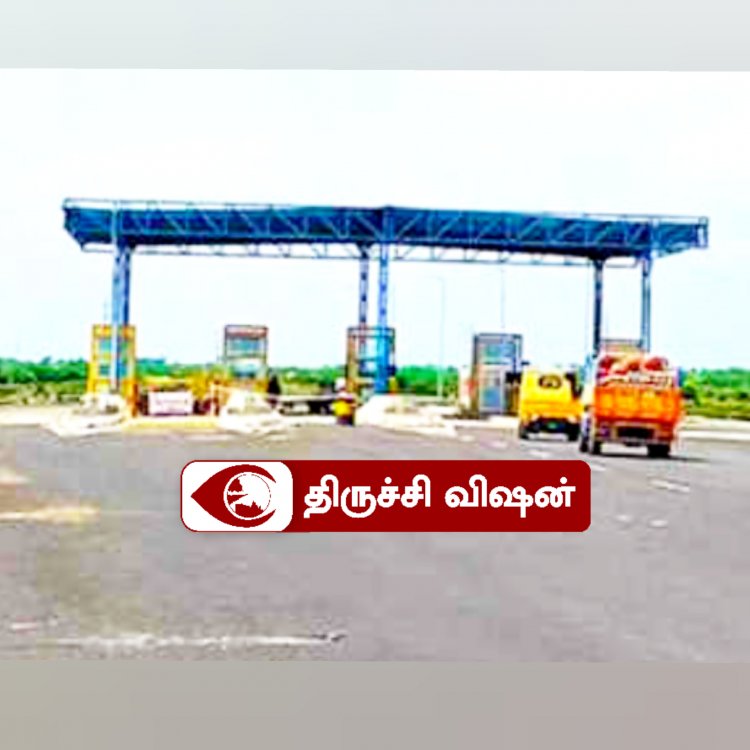 60 கிலோ மீட்டருக்கு ஒரு சுங்கச்சாவடி  விதியால் திருச்சியில் புதிய சுங்கசாவடி செயல்படுவதில் சிக்கல்