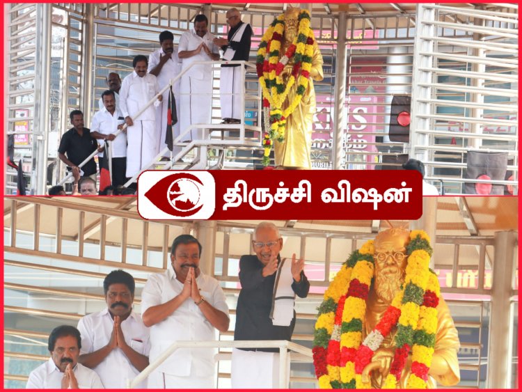 பெரியார் நினைவு தினம் - அமைச்சர் கே.என் நேரு, கி .வீரமணி மாலைஅணிவித்து மரியாதை