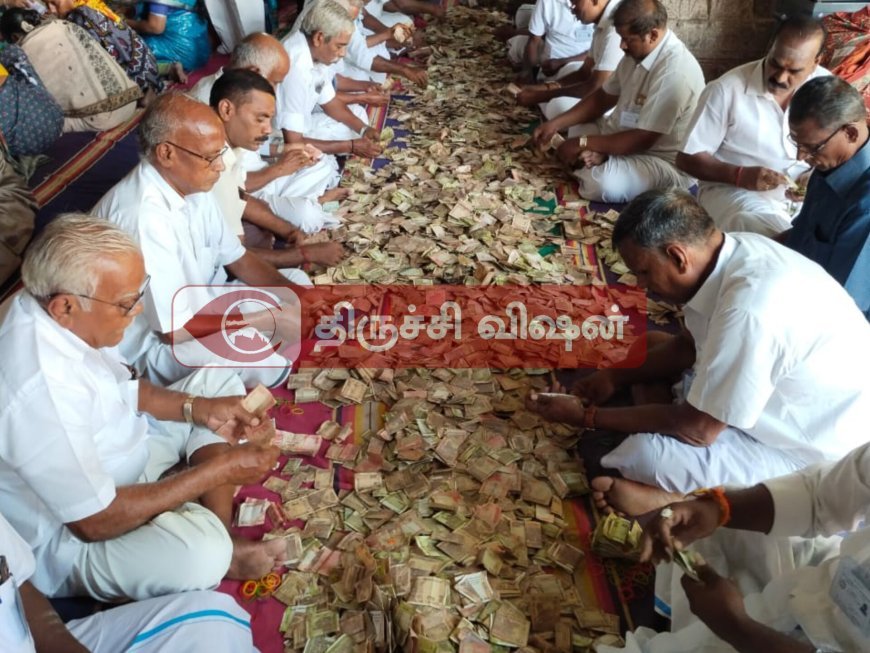 ஸ்ரீரங்கம் கோவில் உண்டியல் காணிக்கை விவரம்