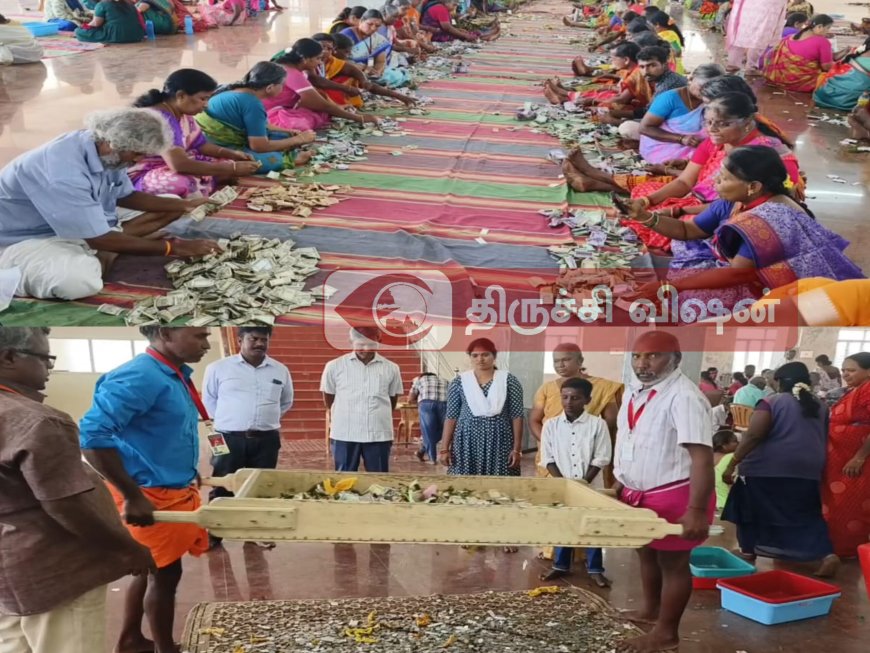 சமயபுரம் மாரியம்மன் கோயில் உண்டியல் காணிக்கை விவரம்