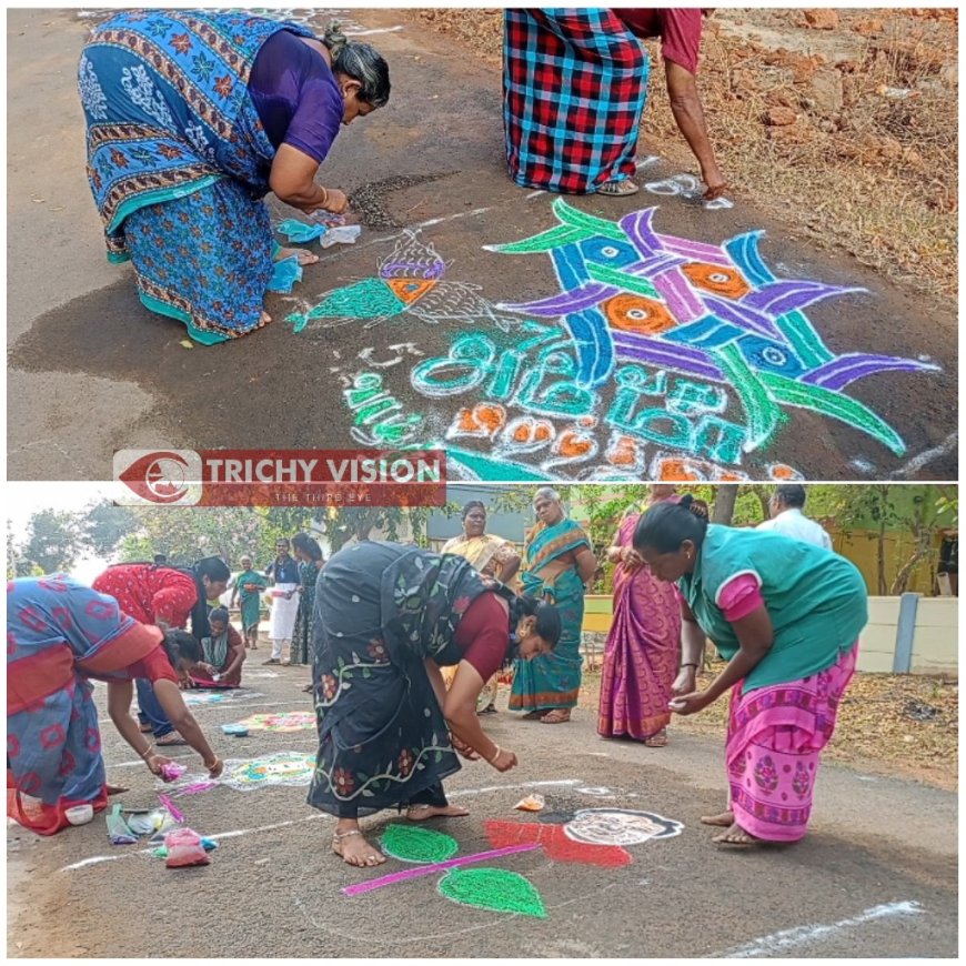 திருச்சியில் கோலப்போட்டி - பரிசுகளை வழங்கிய முன்னாள் அமைச்சர்