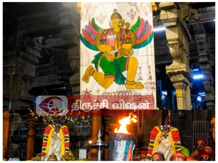 ஸ்ரீரங்கம் ரெங்கநாதர் கோவிலில் பங்குனி தேர்த்திருவிழா கொடியேற்றம்