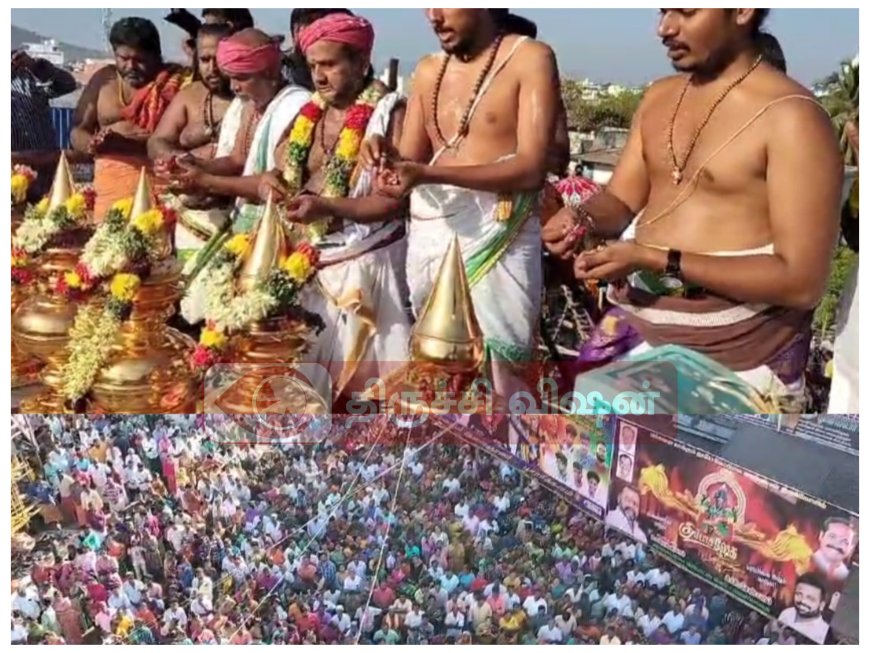 16 ஆண்டுகளுக்குப் பின் நடைபெற்ற வேப்பிலை மாரியம்மன் கோயில் கும்பாபிஷேக விழா