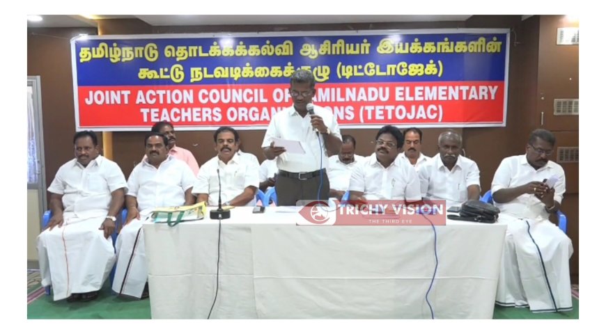 TPI வளாகத்தை முற்றுகையிட்டு  போராட்டம் - டிட்டோஜாக் ஆலோசனை கூட்டத்தில் முடிவு.