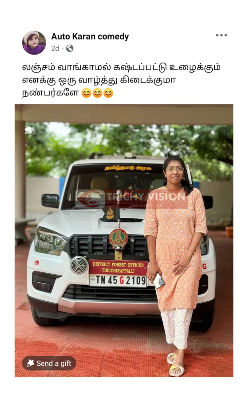 திருச்சி மாவட்ட வன அலுவலர் பற்றி சமூக வலைதளத்தில் அவதூறு - எஸ்பி-யிடம் புகார்