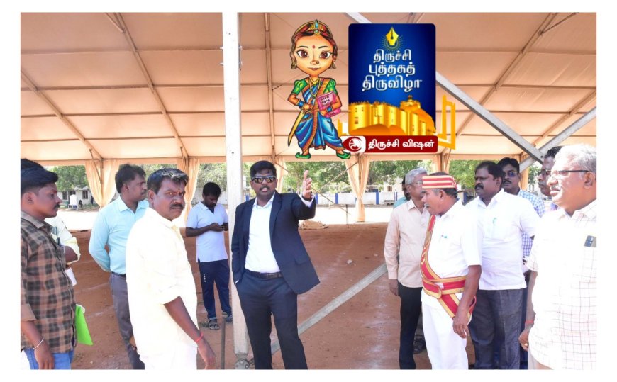 வாசகர்களுக்கு நற்செய்தி - திருச்சி புத்தக திருவிழாவிற்கான தேதி அறிவிப்பு!!