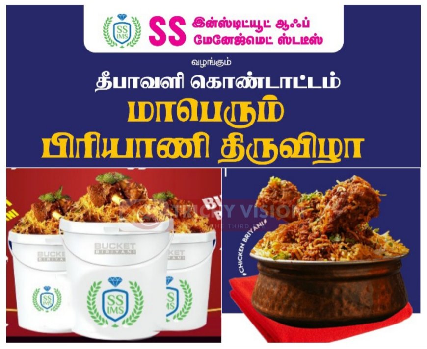 பிரியாணி காதலர்களுக்கான நற்செய்தி - மாபெரும் பிரியாணி திருவிழா!!