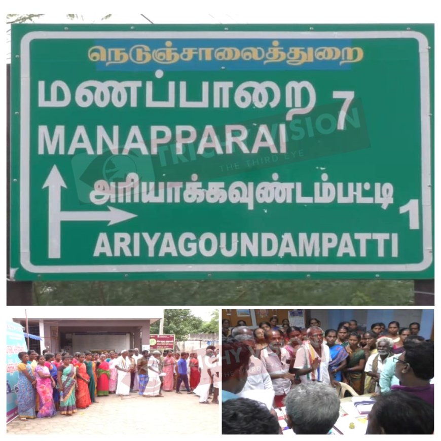 50 ஆண்டுகளுக்கும் மேலாக இருந்த ஊர் பெயர் மாற்றம் - வட்டாட்சியர் அலுவலகம் முற்றுகை.