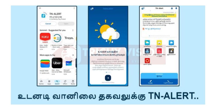 மழைவெள்ளம் குறித்து முன்கூட்டியே தெரிந்து கொள்ள செல்போன் செயலி அறிமுகம்