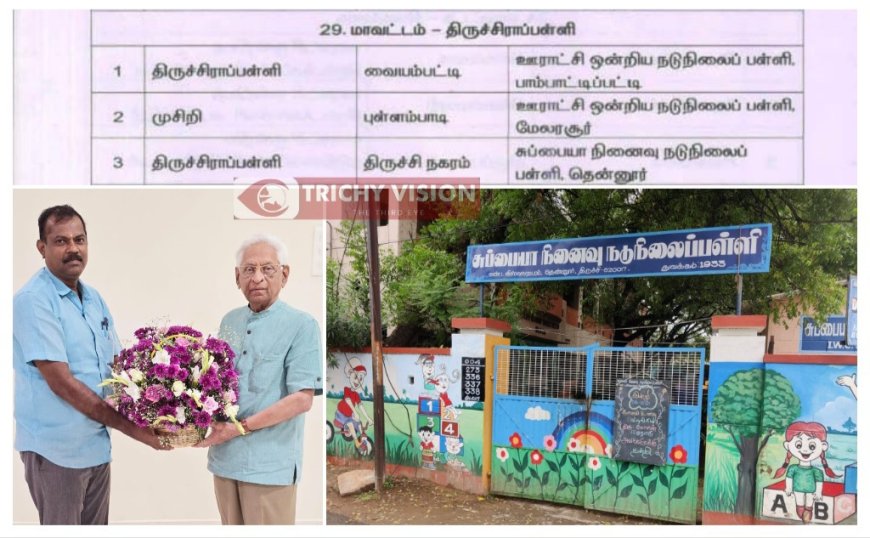 சிறந்த பள்ளி விருது பெறும் சுப்பையா நினைவு நடுநிலைப்பள்ளி !!