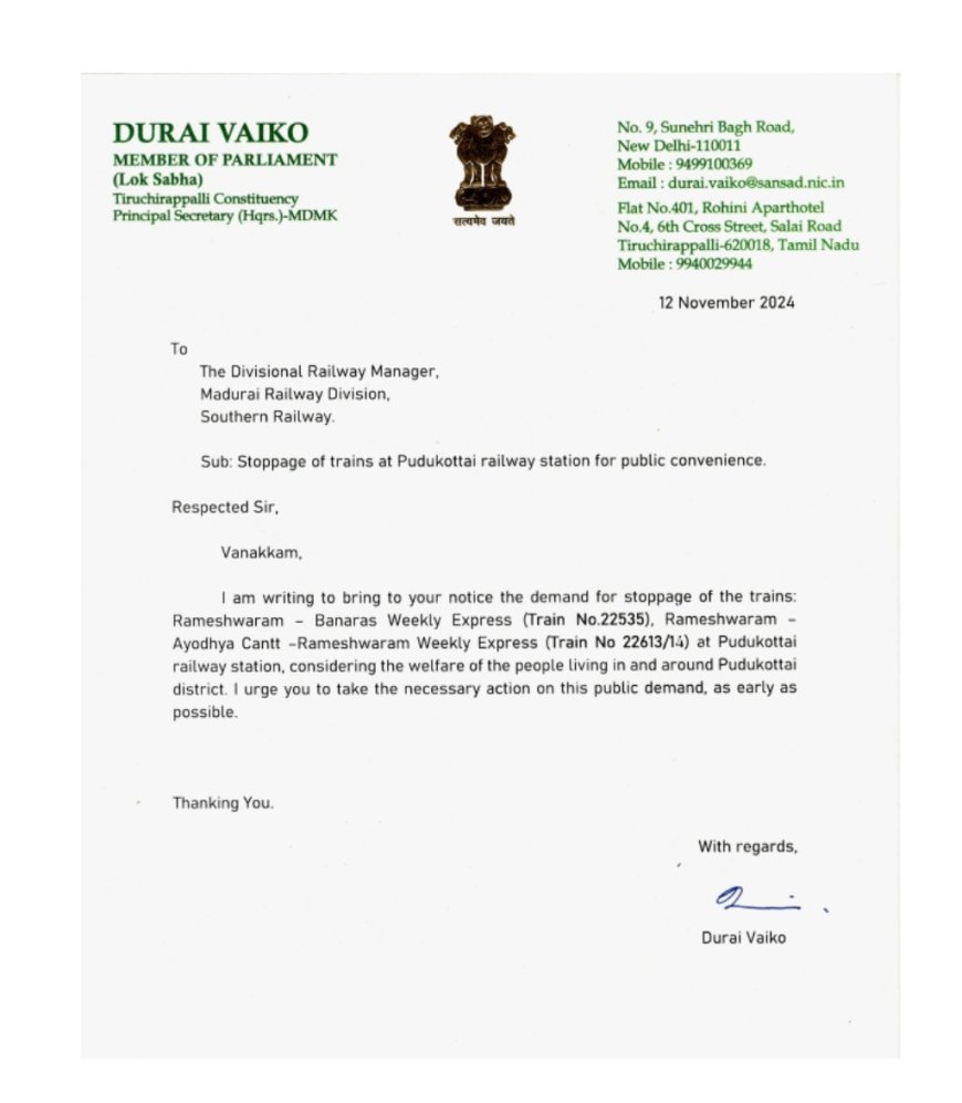 புதுக்கோட்டை இரயில் நிலையத்தில் இரயில்கள் நின்று செல்ல வேண்டி கோரிக்கை!