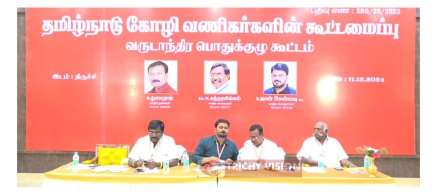 கறிக்கோழி விற்பனையை நிறுத்தி போராட்டம் - தமிழ்நாடு கோழி வணிகர்களின் கூட்டமைப்பு அறிவிப்பு.