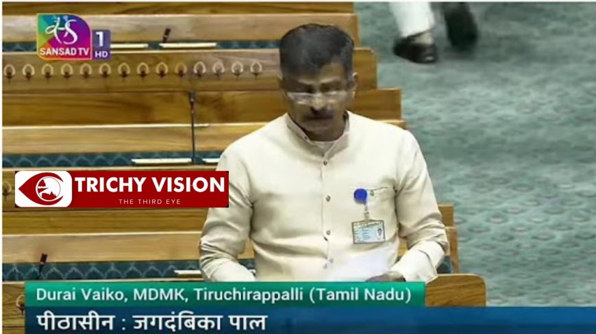 “ஒரே நாடு ஒரே தேர்தல்” அரசியலமைப்புச் சட்டத் திருத்த மசோதாவிற்கு துரை வைகோ எம்.பி கடும் எதிர்ப்பு.