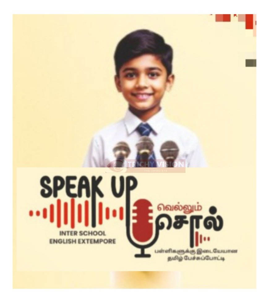 திருச்சியில் நாளை மறுநாள் (04.01.2025) பள்ளிகளுக்கிடையே தமிழ் பேச்சு போட்டி