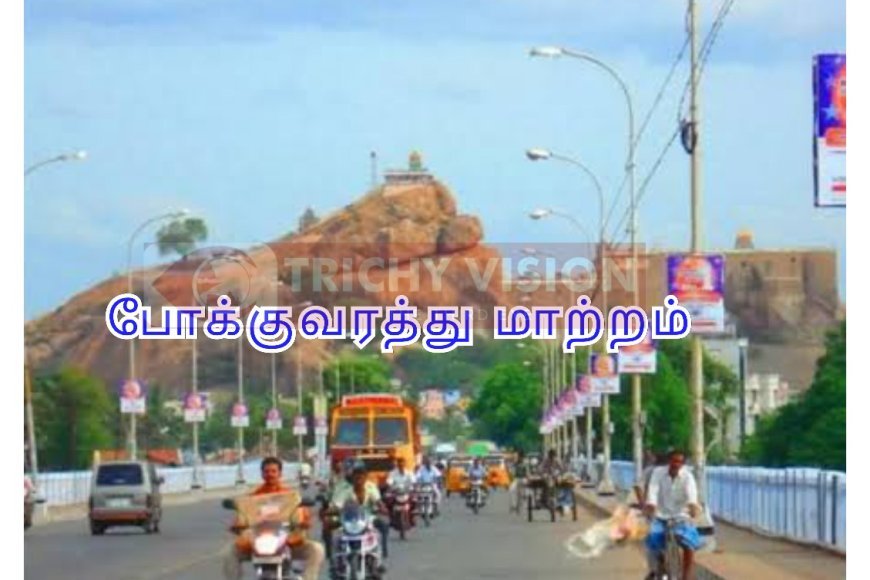 வைகுண்ட ஏகாதசி சொர்க்கவாசல் திறப்பு விழா - போக்குவரத்து மாற்றம்.