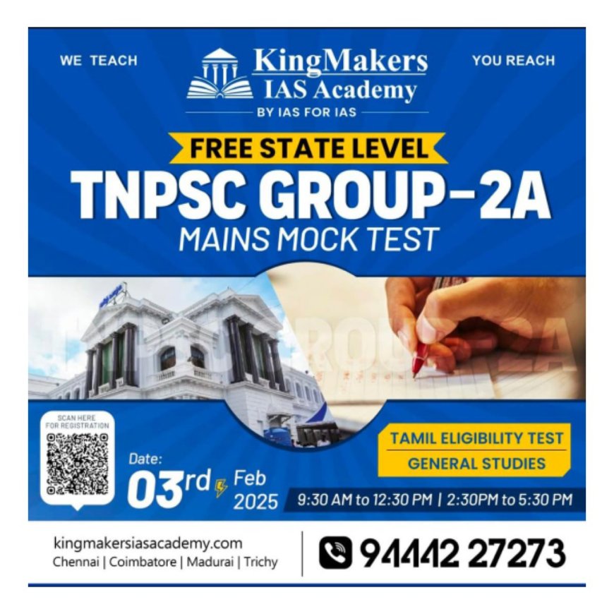 UPSC மற்றும் TNPSC குரூப்-1 & 2 தேர்வுகளுக்கு இலவச மாதிரி வகுப்பு