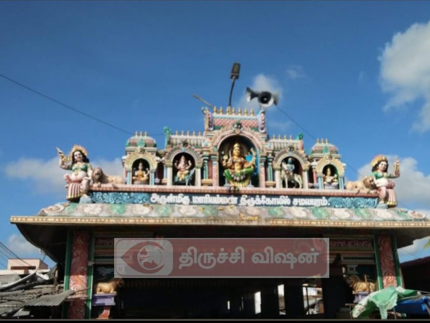 திருச்சி சமயபுரம் 14 நாட்கள் உண்டியல் காணிக்கை ஒரு கோடியே 19 லட்சம்