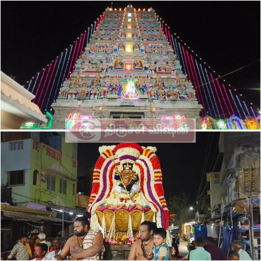 சமயபுரம் மாரியம்மன் கோவில் சித்திரைதேர் திருவிழா நிறைவு நாள் அம்மன் தங்க கமலா வாகனத்தில் வீதி உலா