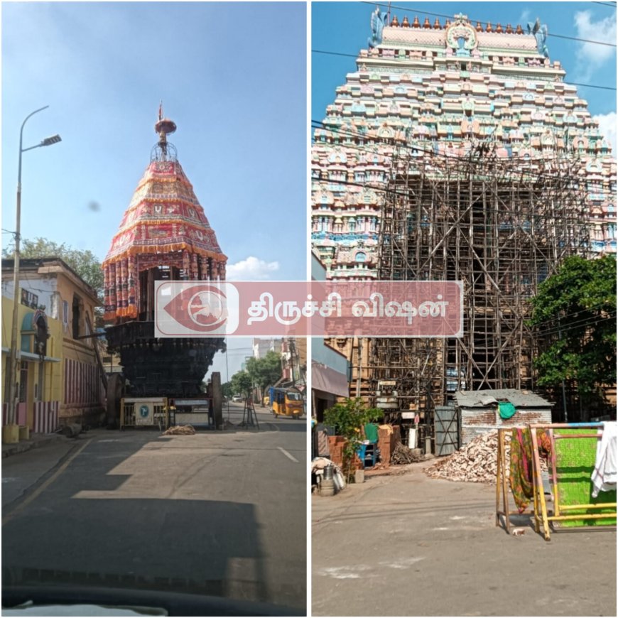 இரண்டு நாளில் ஸ்ரீரங்கம் கோவில் சித்திரை தேர் திருவிழா 3 வருட காலமாக மூடி இருக்கும் கோபுரம்.ஸ்ரீரங்கம் வாசிகள் அவதி. எப்போது விடிவு ?