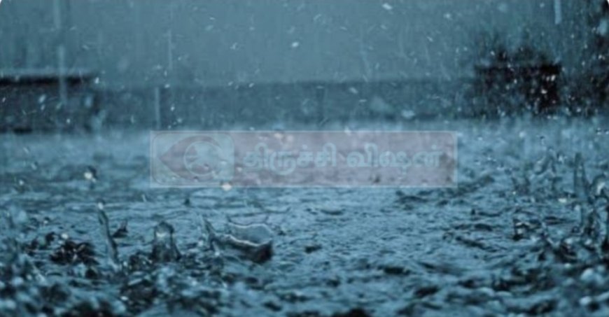 திருச்சி மாவட்டத்தில் பெய்த மழையின் அளவு