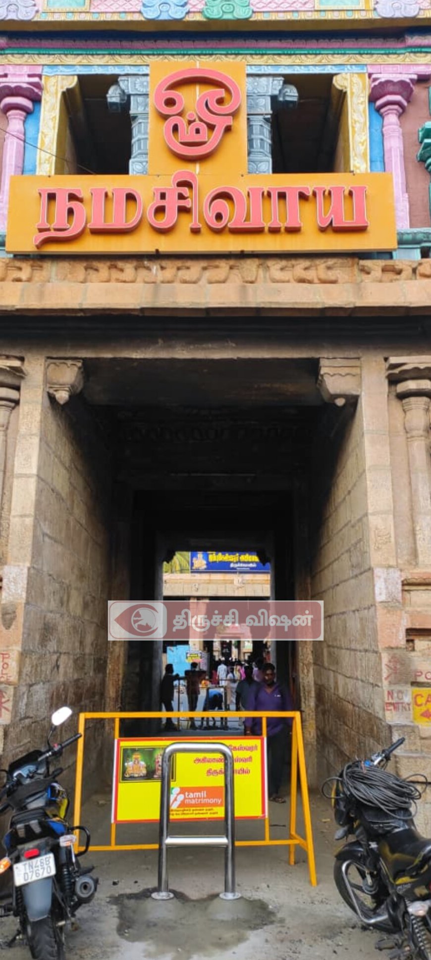 பல்வேறு கோரிக்கைகளுக்குப் பிறகு செவிசாய்த்து உள்ள திருவானைக்காவல் கோயில் நிர்வாகம்