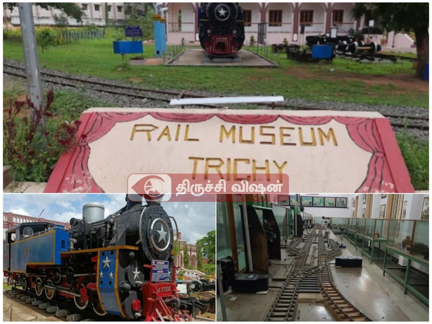 தென்னிந்திய ரயில்வே பாரம்பரியத்தை வெளிப்படுத்தும் திருச்சி ரயில் அருங்காட்சியகம்
