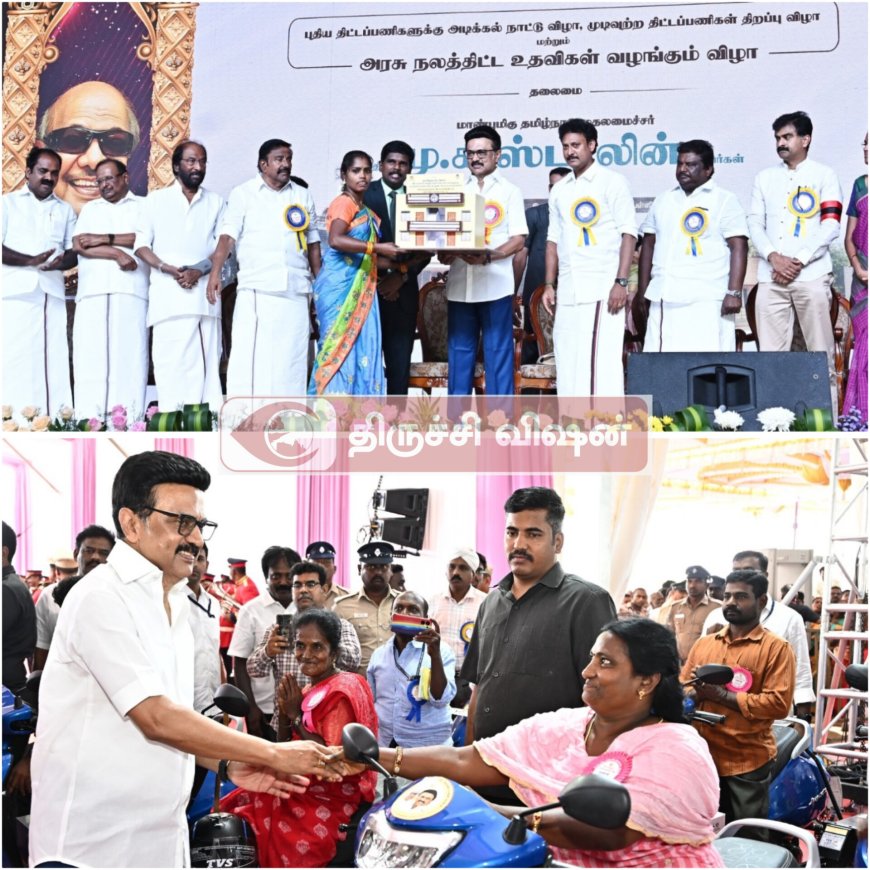 திருச்சி மாவட்டத்தில் பல்வேறு நலத்திட்ட உதவிகளை வழங்கி தமிழக முதல்வர் ஆற்றிய உரை