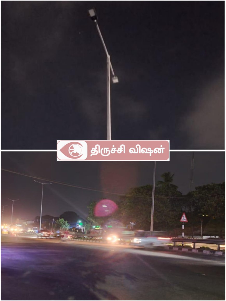 திருச்சி - தஞ்சை தேசிய நெடுஞ்சாலையில் சாலை விளக்கு அமைக்க டெண்டர் -துரை வைகோ