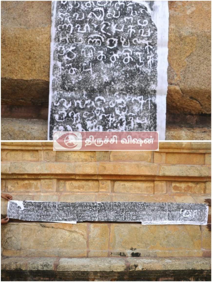 திருச்சி மாவட்டம் சுத்தரத்தனேசுவரர் கோயிலில் முதலாம் பராந்தகசோழனின் கல்வெட்டுக் கண்டுபிடிப்பு