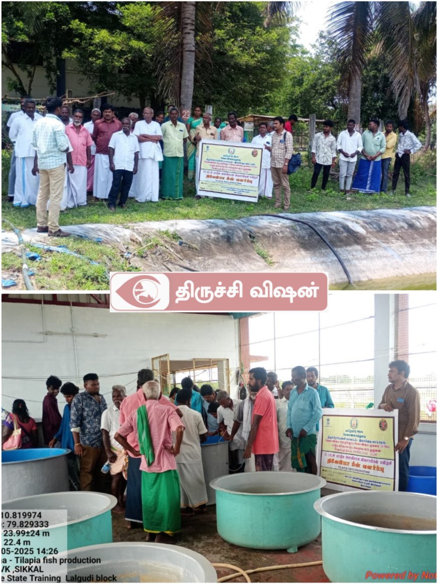 லால்குடி வட்டார விவசாயிகளுக்கு மூன்று நாள் திலேபியா மீன் வளர்ப்பு பயிற்சி