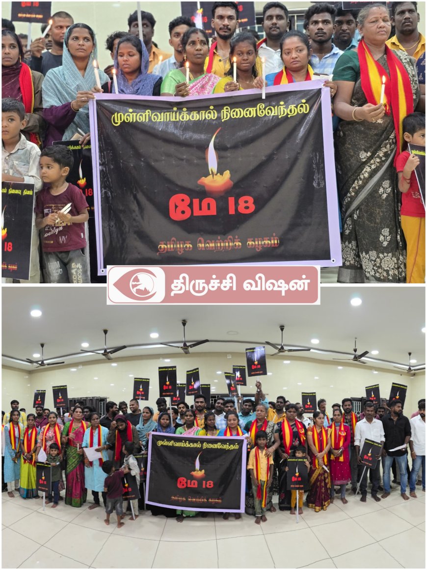 முள்ளிவாய்க்கால் நினைவேந்தல் தினத்தை அனுசரித்த தமிழக வெற்றி கழகத்தினர்- மெழுகுவர்த்தி ஏந்தி அஞ்சலி