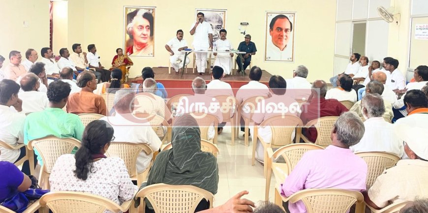 திருச்சி மாநகர் மாவட்ட காங்கிரஸ் கமிட்டி கூட்டம்