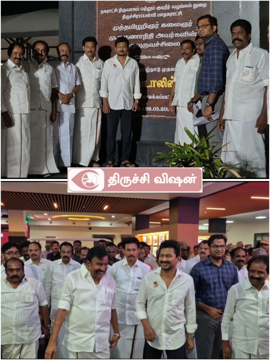 திருச்சி பஞ்சப்பூர் பேருந்து முனையத்தை ஆய்வு செய்த துணை முதல்வர்