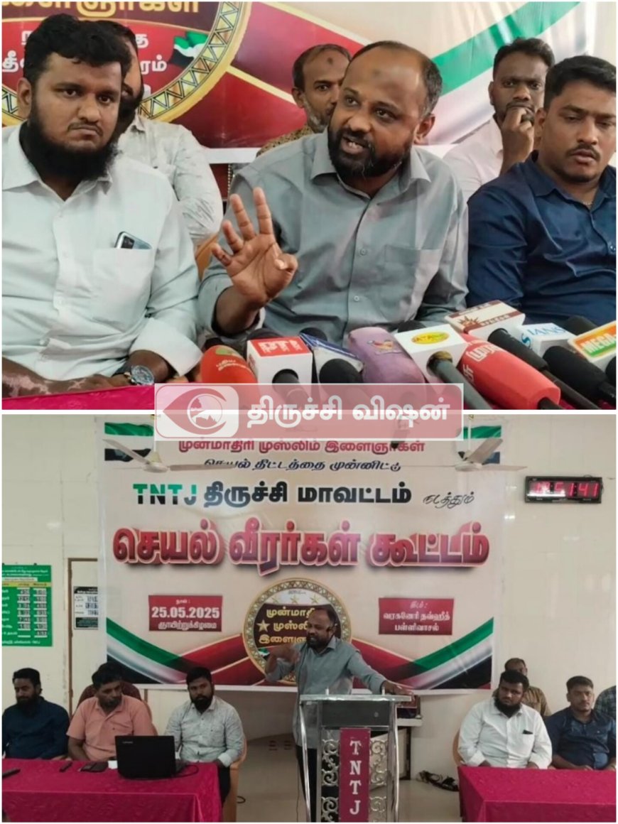 தமிழ்நாடு தவ்ஹீத் ஜமாத் சார்பில் முன்மாதிரி முஸ்லிம் இளைஞர்கள் செயல் திட்டத்தை முன்னிட்டு செயல்வீரர்கள் கூட்டம்