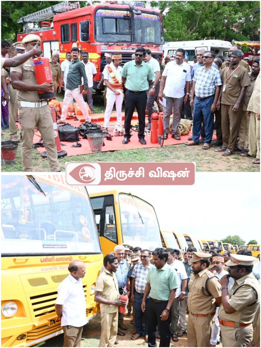 மாவட்ட ஆட்சித் தலைவர் தலைமையில் தனியார் பள்ளி வாகனங்கள் ஆய்வு