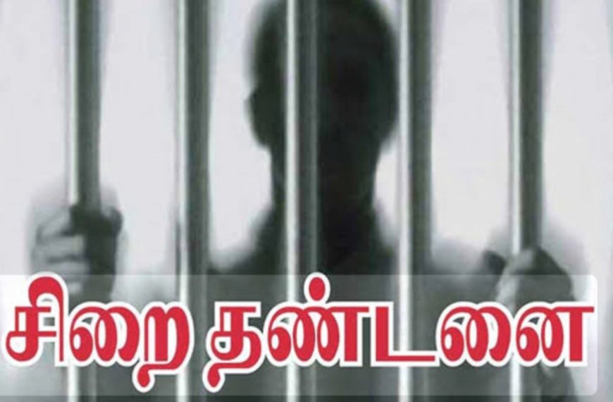 மாணவரிடம் கத்தியை காட்டி வழிப்பறி- மிரட்டிய இருவருக்கு ஏழு ஆண்டு சிறை நீதிமன்றம் அதிரடி தீர்ப்பு