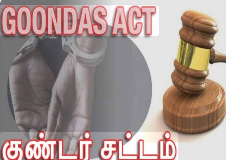 மூக்குத்திக்காக மூதாட்டி கொலை-குற்றவாளி மீது குண்டர் தடுப்புச் சட்டம்