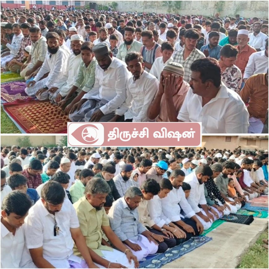 திருச்சியில் பல்வேறு இடங்களில் பக்ரீத் திருநாள் சிறப்புத்தொழுகை