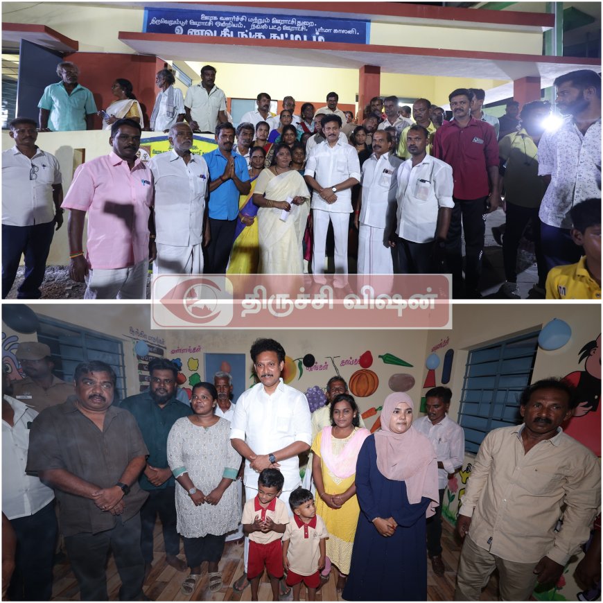 தமிழ்நாடு முதலமைச்சரால் செயல்படுத்தப்பட்ட திட்டங்களை பார்வையிட்ட அன்பில் மகேஷ்