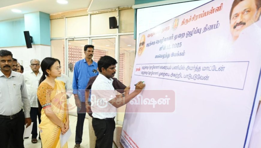 குழந்தை தொழிலாளர் எதிர்ப்பு தினம் - திருச்சி மாவட்ட ஆட்சியர் தொடங்கி வைத்த கையெழுத்து இயக்கம்