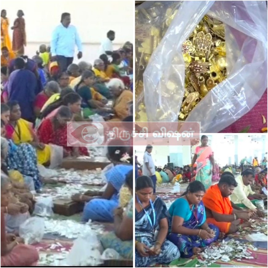 சமயபுரம் கோவிலில் 21 நாட்களில் பக்தர்களால் செலுத்தப்பட்ட காணிக்கைகள்