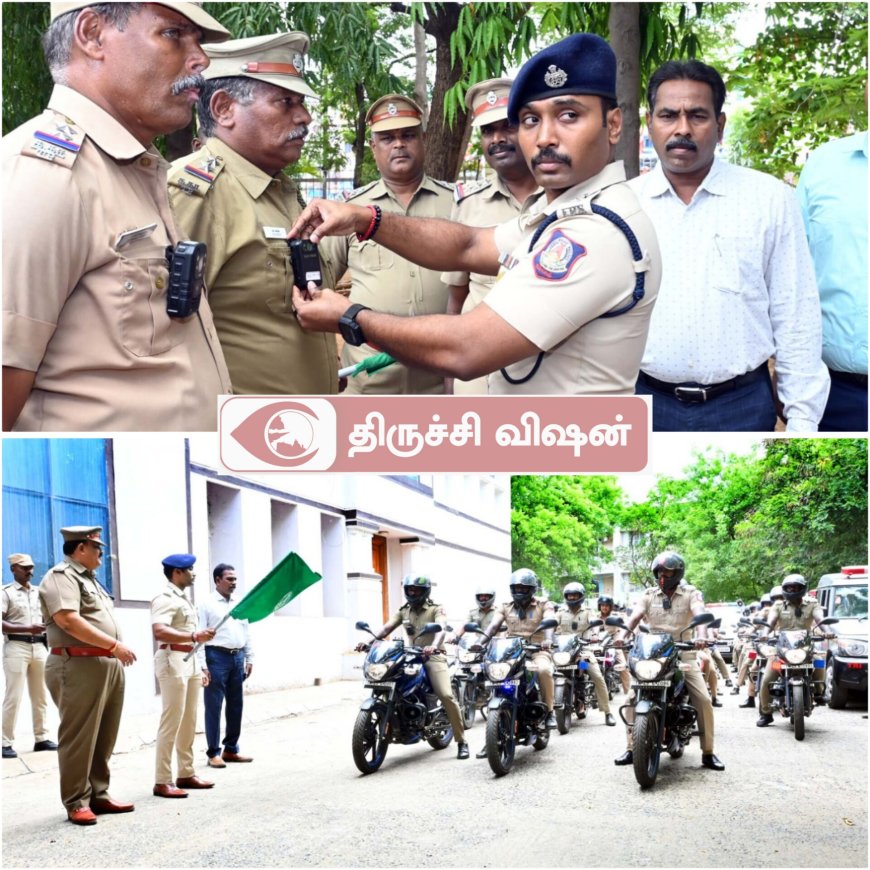 திருச்சி மாவட்ட ரோந்து காவலர்களுக்கு "Live Camera" வழங்கிய SP