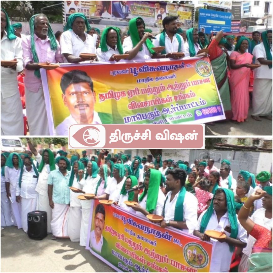 கர்நாடகாவில் இருந்து தமிழ்நாட்டிற்கு தண்ணீர் திறந்து விட கோரி விவசாயிகள் தலையில் துண்டு போட்டு கையில் திருவோடு ஏந்தி ஆர்ப்பாட்டம்