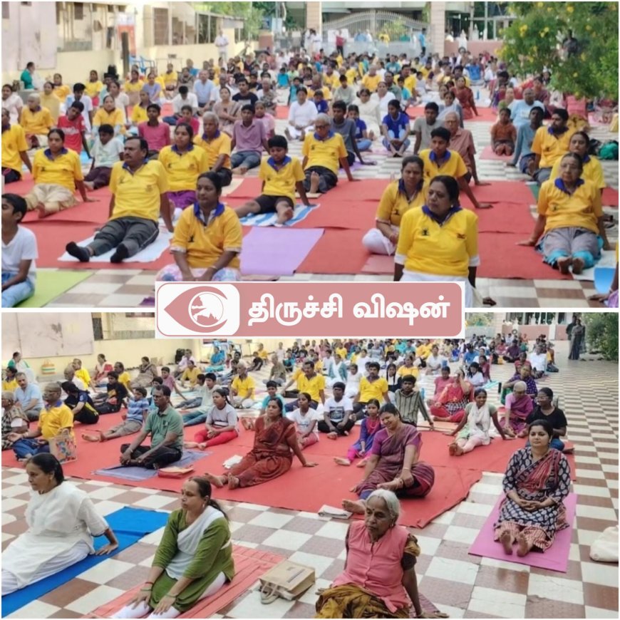 திருச்சி ஸ்ரீரங்கம் ராகவேந்திரா மடம் மஹாலில் 11 வது சர்வதேச யோகா தினம்