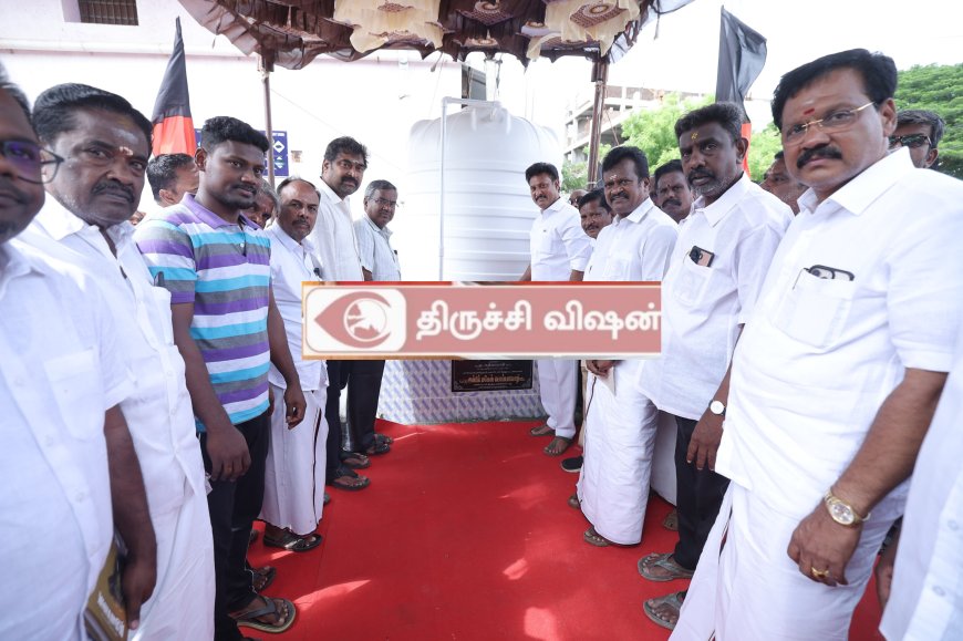 மின் மோட்டார் உடன் கூடிய தண்ணீர் தொட்டியை பொதுமக்கள் பயன்பாட்டிற்கு திறந்து வைத்த அமைச்சர்