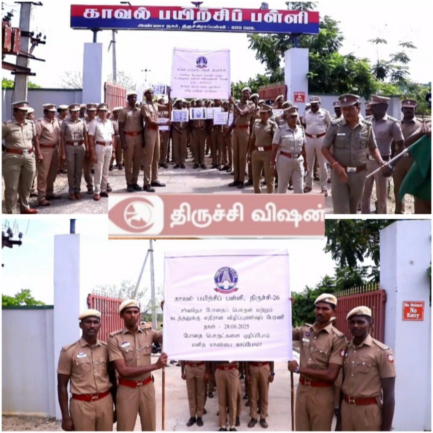 நவல்பட்டு காவலர் பயிற்சி பள்ளியில் போதை விழிப்புணர்வு பேரணி