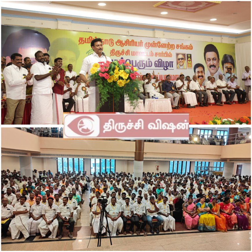 திருச்சியில் தமிழ்நாடு ஆசிரியர் முன்னேற்ற சங்கம் சார்பில் முப்பெரும் விழா