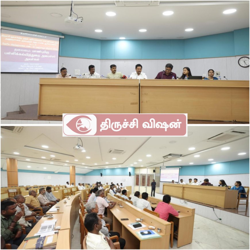 திருச்சி - தஞ்சை அணுகுசாலை அமைப்பதற்காக கலந்தாலோசனைக் கூட்டம்- துரை வைகோ