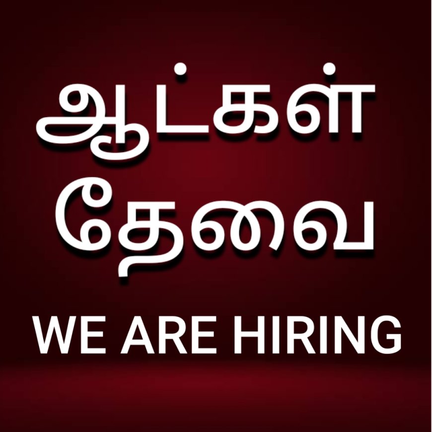 பெண்களுக்கான வேலை வாய்ப்பு