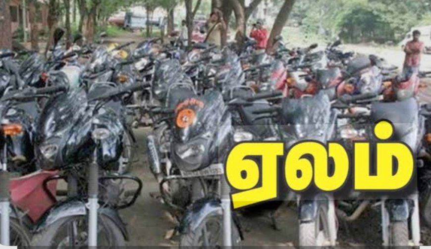 உரிமை கோரப்படாத வாகனங்கள் பொது ஏலம்-திருச்சி மாநகர காவல் ஆணையர்